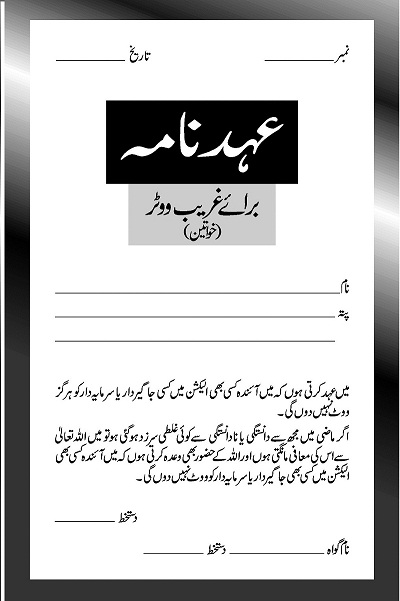 Click To Inlarge